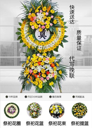 江苏扬州邗江区杨庙镇沿山河村花圈代送
